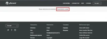 Як встановити torrent (торрент)-клієнт (create) Як встановити torrent (торрент)-клієнт