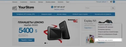 Як дізнатися розмір банера (поповнюється) Як дізнатися розмір банера