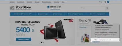 Як дізнатися розмір банера (цілий) Як дізнатися розмір банера
