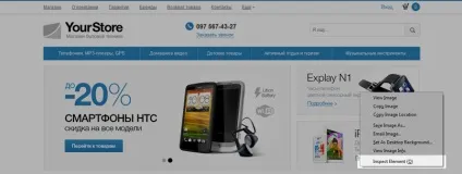 Як дізнатися розмір банера (визначає) Як дізнатися розмір банера