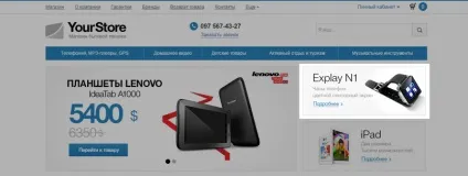 Як дізнатися розмір банера (банерів) Як дізнатися розмір банера