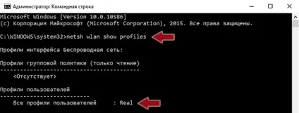 Як дізнатися збережений пароль від wi-fi в windows 10 (пароль) Як дізнатися збережений пароль від wi-fi в windows 10