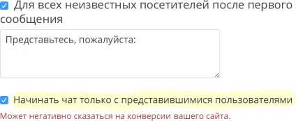 Як встановити Чатрі