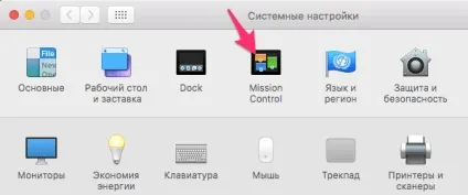 Як повернути панель dashboard в mac os el capitan - інструкція на