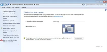 Як збільшити розмір шрифту на екрані комп'ютера (екрані) Як збільшити розмір шрифту на екрані комп'ютера