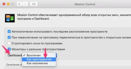 Як повернути панель dashboard в mac os el capitan - інструкція на