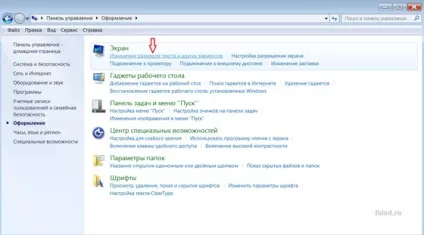 Як збільшити розмір шрифту на екрані комп'ютера (екрані) Як збільшити розмір шрифту на екрані комп'ютера