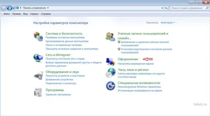 Як збільшити розмір шрифту на екрані комп'ютера (шрифту) Як збільшити розмір шрифту на екрані комп'ютера