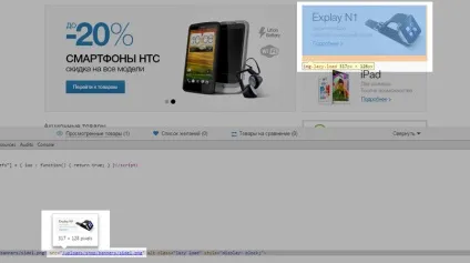 Як дізнатися розмір банера (premmerce) Як дізнатися розмір банера