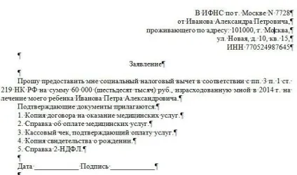 Як повернути 13 відсотків за лікування зубів документи, терміни