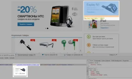 Як дізнатися розмір банера (цілий) Як дізнатися розмір банера