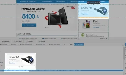 Як дізнатися розмір банера (який) Як дізнатися розмір банера