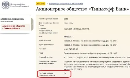 Як повернути депозит, вклад при відкликання ліцензії та банкрутство банку