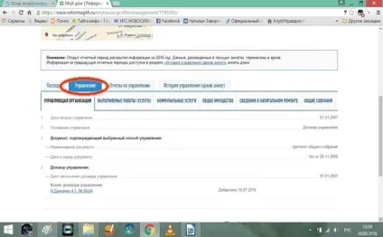 Як дізнатися інформацію про будинок на порталі «реформа жкг» (будинку) Як дізнатися інформацію про будинок на порталі «реформа жкг»