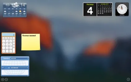 Як повернути панель dashboard в mac os el capitan - інструкція на