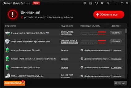 Як встановити драйвера або оновити старі