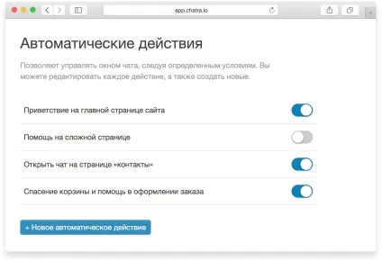 Як встановити Чатрі
