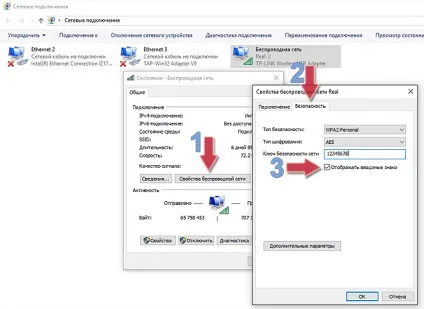 Як дізнатися збережений пароль від wifi в windows 10 (пароль wifi windows) Як дізнатися збережений пароль від wi-fi в windows 10