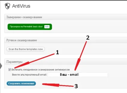 Як встановити антивірус для сайту wordpress (антивірус) Як встановити антивірус для сайту wordpress