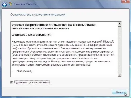 Як встановити windows самому - інструкція по установці windows (яка встановлюється операційної системи) Як встановити windows самому - інструкція по установці windows