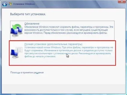 Як встановити windows самому - інструкція по установці windows (перевстановлення windows) Як встановити windows самому - інструкція по установці windows