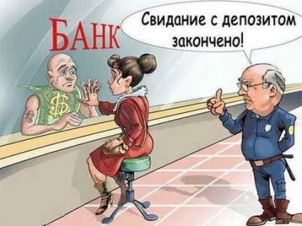 Як повернути депозит, вклад при відкликання ліцензії та банкрутство банку