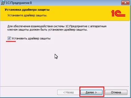 Як встановити 1c самостійно