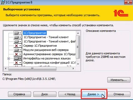 Як встановити 1c самостійно