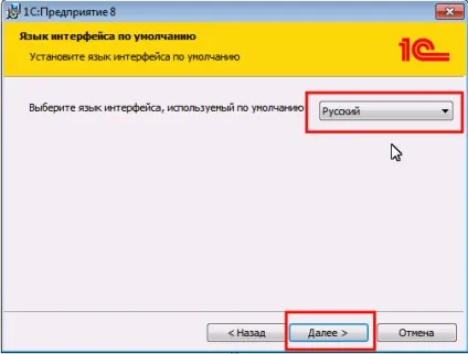 Як встановити 1c самостійно
