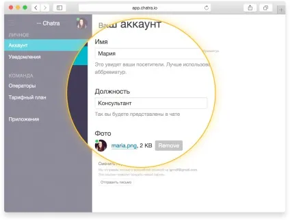 Як встановити Чатрі