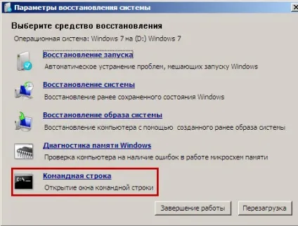 Як дізнатися і зняти пароль з допомогою злому для виндовс 7, без додаткових програм (виндовс) Як дізнатися і зняти пароль з допомогою злому для виндовс 7, без додаткових програм