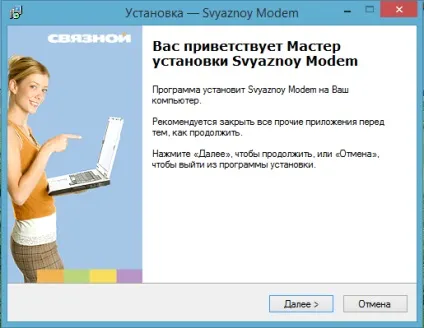 Як встановити модем зв'язковий, установка usb-модема (зв'язковий) Як встановити модем зв'язковий, установка usb-модема