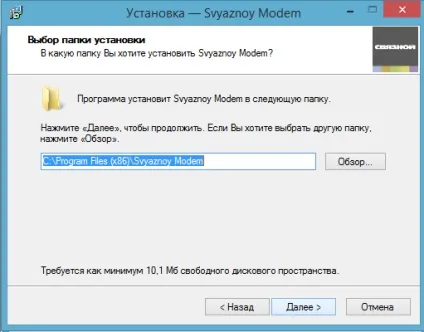 Як встановити модем зв'язковий, установка usb-модема (usb-модема) Як встановити модем зв'язковий, установка usb-модема