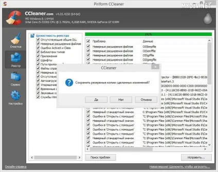 Як прискорити завантаження windows 8 (комп'ютер підключений локальної) Як прискорити завантаження windows 8