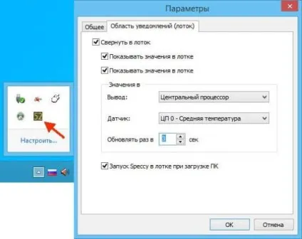 Як дізнатися температуру процесора в windows 7 без програм, відео (температуру) Як дізнатися температуру процесора в windows 7 без програм, відео