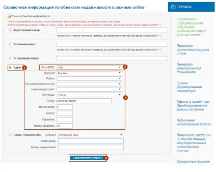 Як дізнатися кадастрову вартість квартири (кадастрову) Як дізнатися кадастрову вартість квартири