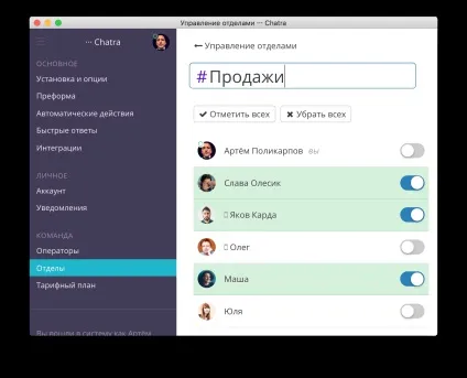 Як встановити Чатрі