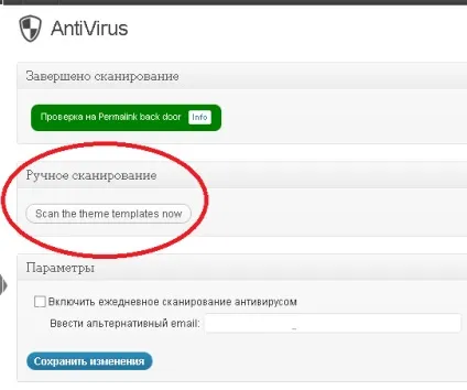 Як встановити антивірус для сайту wordpress (антивірус) Як встановити антивірус для сайту wordpress