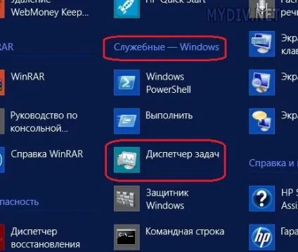 Як прискорити завантаження windows 8 (комп'ютер підключений локальної) Як прискорити завантаження windows 8