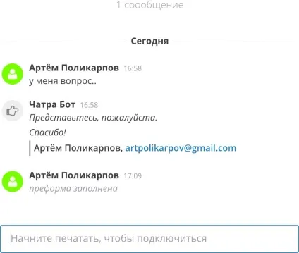 Як встановити Чатрі