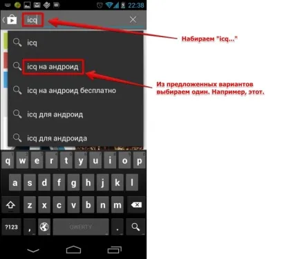Як встановити аську на андроїд безкоштовно (на будь-який телефон) (андроїд) Як встановити аську на андроїд безкоштовно (на будь-який телефон)