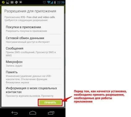 Як встановити аську на андроїд безкоштовно (на будь-який телефон) (безкоштовно) Як встановити аську на андроїд безкоштовно (на будь-який телефон)