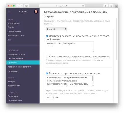 Як встановити Чатрі