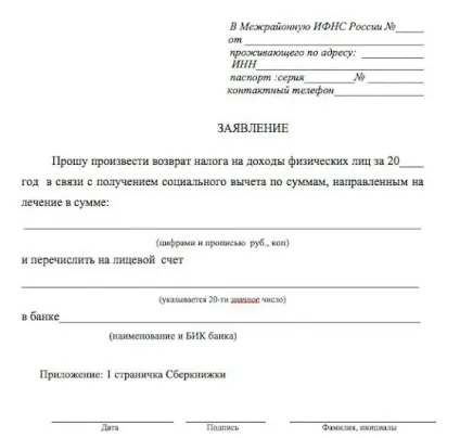 Як повернути 13 відсотків за лікування зубів документи, терміни