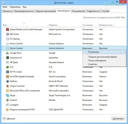 Як прискорити завантаження windows 8 (windows) Як прискорити завантаження windows 8