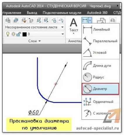 Як в Автокад поставити діаметр