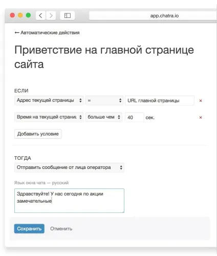 Як встановити Чатрі