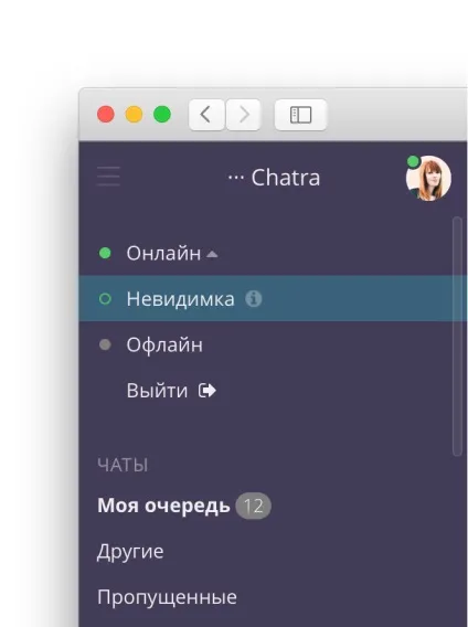 Як встановити Чатрі