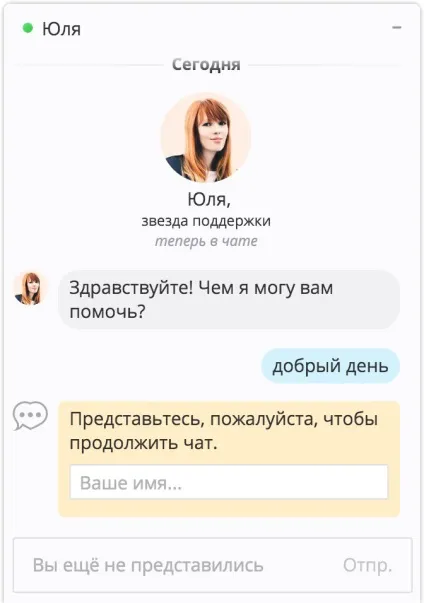 Як встановити Чатрі