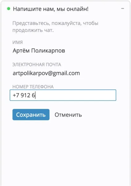 Як встановити Чатрі
